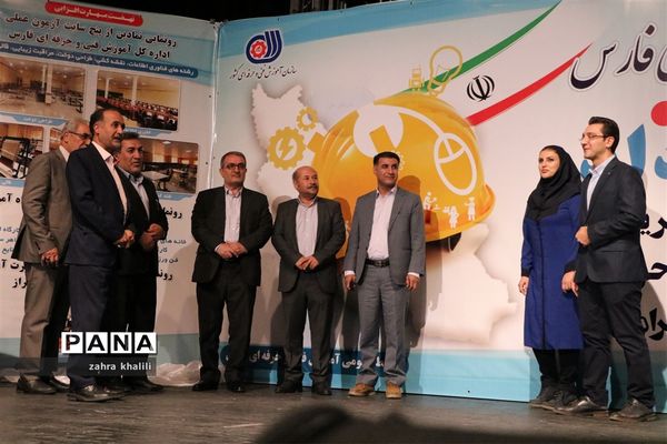 جشن بزرگ خانواده فنی و حرفه‌ای