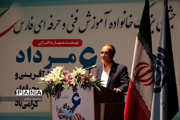 جشن بزرگ خانواده فنی و حرفه‌ای