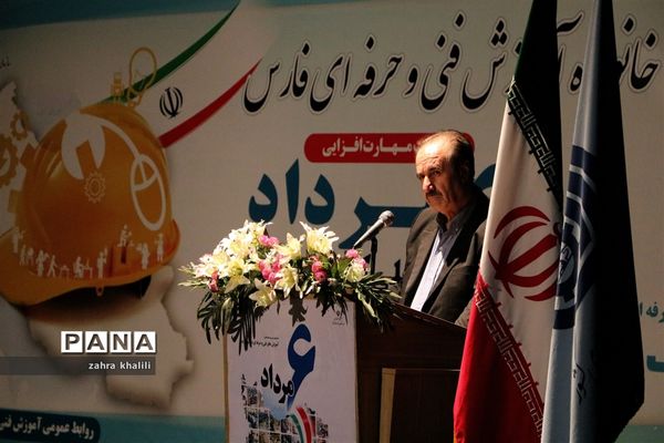 جشن بزرگ خانواده فنی و حرفه‌ای