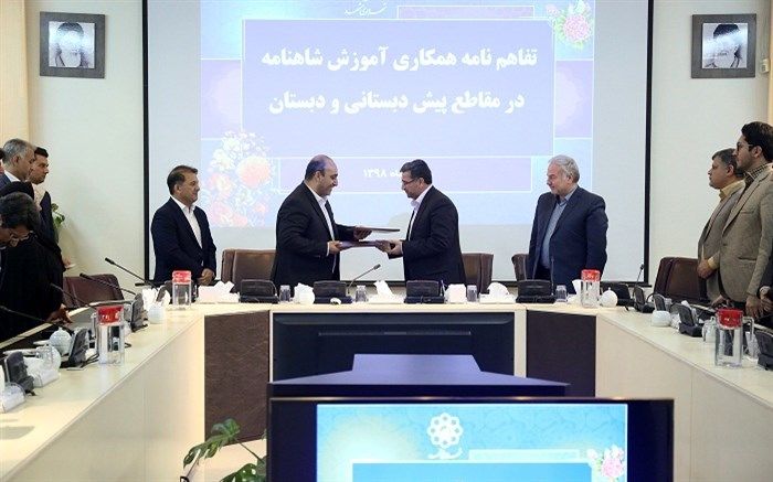 اجرای طرح ویژه آموزش شاهنامه در دوره های پیش دبستانی و ابتدایی در قالب برنامه ویژه مدرسه