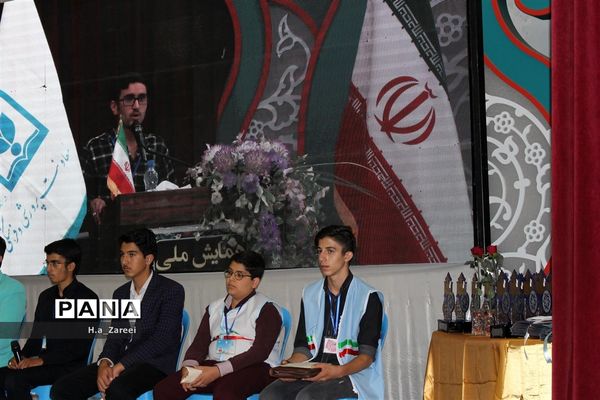 اختتامیه همایش ملی شوراهای دانش‌آموزی استان‌ها