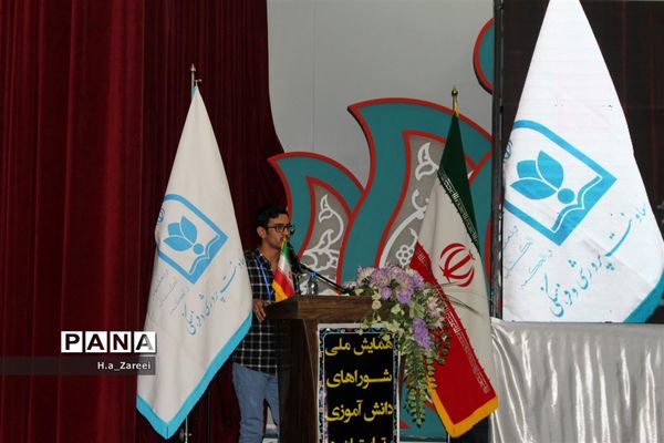 اختتامیه همایش ملی شوراهای دانش‌آموزی استان‌ها