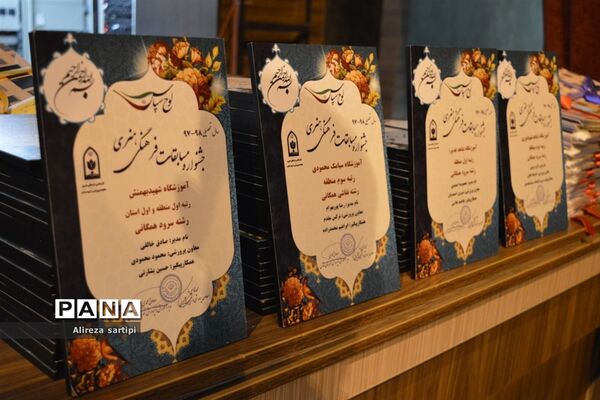 مراسم تجلیل از برگزیدگان سی و هفتمین دوره مسابقات قرآن و عترت،پرسش مهر و نوجوان سالم شهرقدس