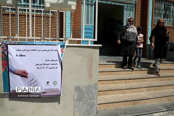 انتخابات شورایاری محلات تهران-2