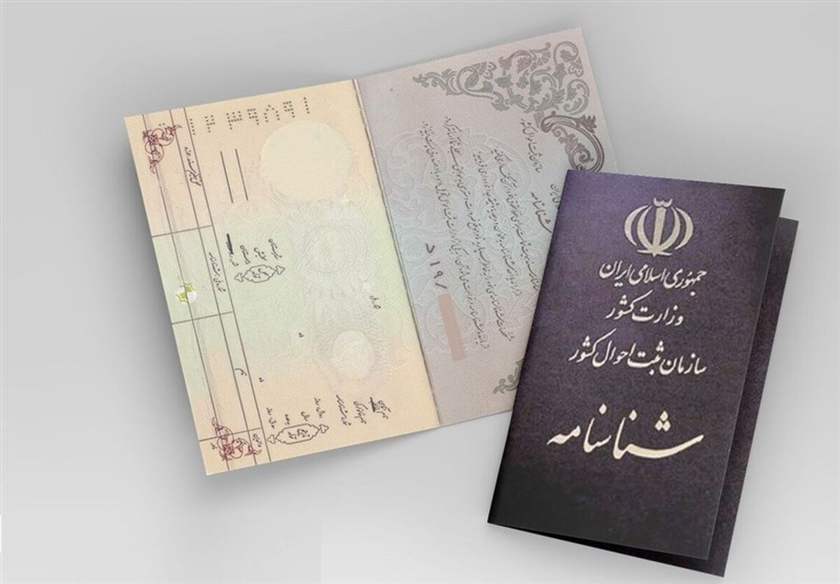 انتشار پرتکرارترین نام‌های زن در ایران