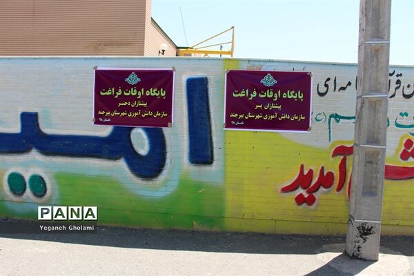 بازدید مدیر سازمان دانش‌آموزی استان از پایگاه‌های اوقات فراغت پیشتازان دختر