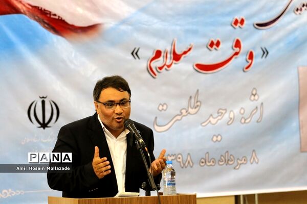 آئین رونمایی از مجموعه اشعار «وقت سلام» در ارومیه