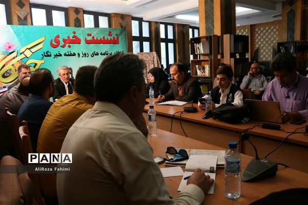 نشست خبری مدیرکل ارشاد با جمعی از خبرنگاران به مناسبت هفته خبرنگار