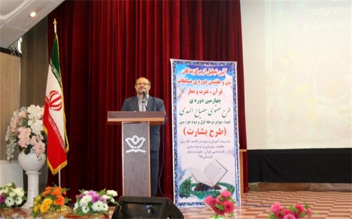 مدیر آموزش و پرورش ناحیه یک شهرری: انس با قرآن  جزء جدایی ناپذیر دین و ایمان انسانی است