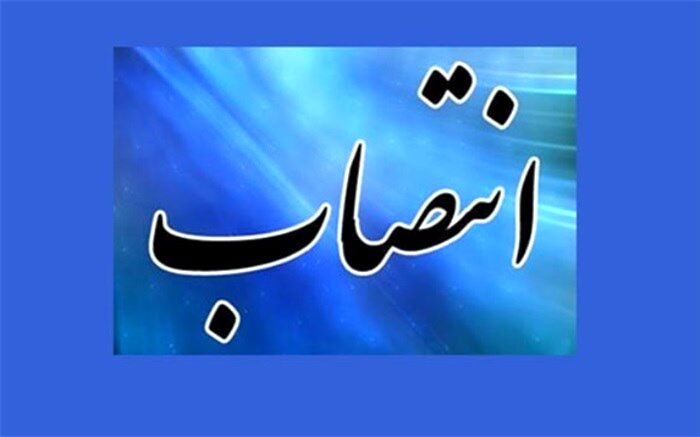 سرپرست اداره کل محیط زیست و توسعه پایدار شهرداری تهران منصوب شد