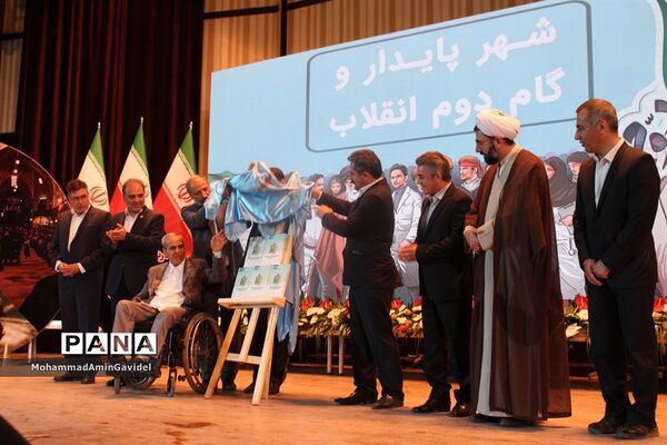 نخستین همایش ملی شهرپایدار وگام دوم انقلاب