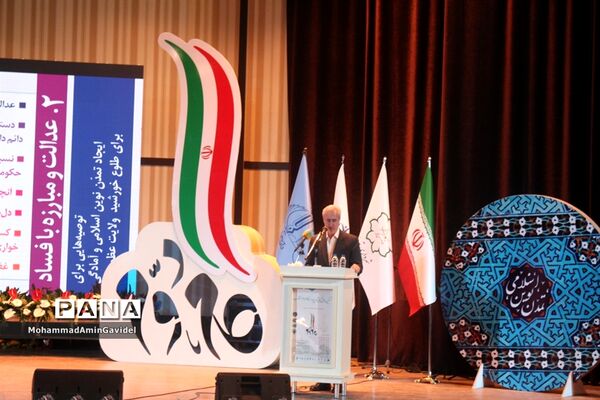 نخستین همایش ملی شهرپایدار وگام دوم انقلاب