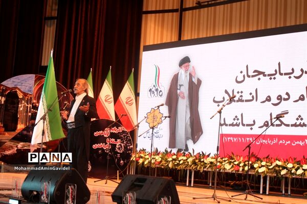 نخستین همایش ملی شهرپایدار وگام دوم انقلاب