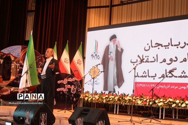 نخستین همایش ملی شهرپایدار وگام دوم انقلاب