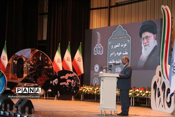 نخستین همایش ملی شهرپایدار وگام دوم انقلاب