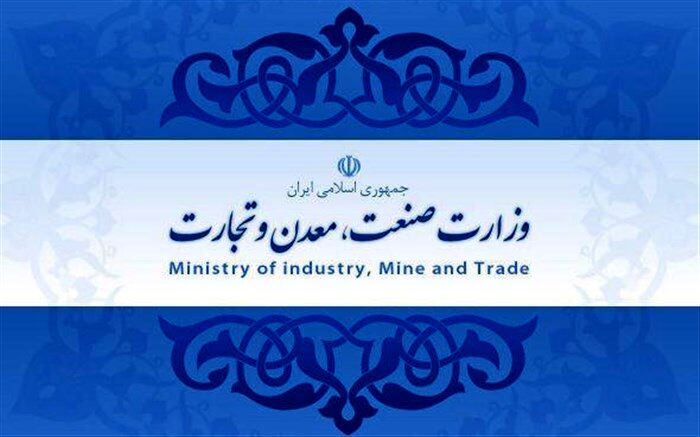 مسئولیت ثبت سفارش کالاهای اساسی به وزارت صنعت تفویض شد