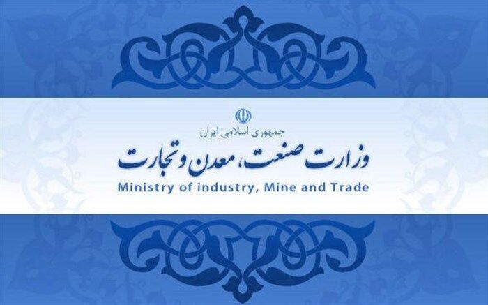 مسئولیت ثبت سفارش کالاهای اساسی به وزارت صنعت تفویض شد