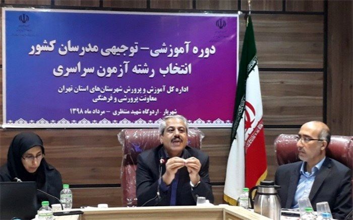 معاون فنی و آماری سازمان سنجش و آموزش کشور: نباید برای داوطلبان انتخاب رشته کنیم و وظیفه ما این است که آنها را با توجه به  بررسی عملکردشان راهنمایی کنیم