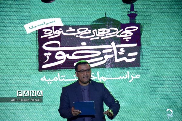 اختتامیه چهاردهمین جشنواره تئاتر رضوی  در تبریز