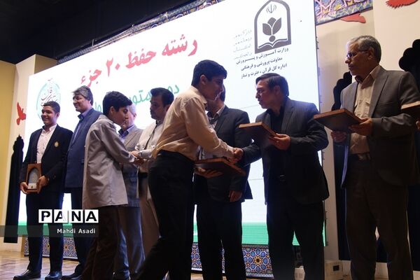 آیین اختتامیه سی و هفتمین دوره مسایقات قرآن، عترت و نماز دانش آموزان کشور-۲