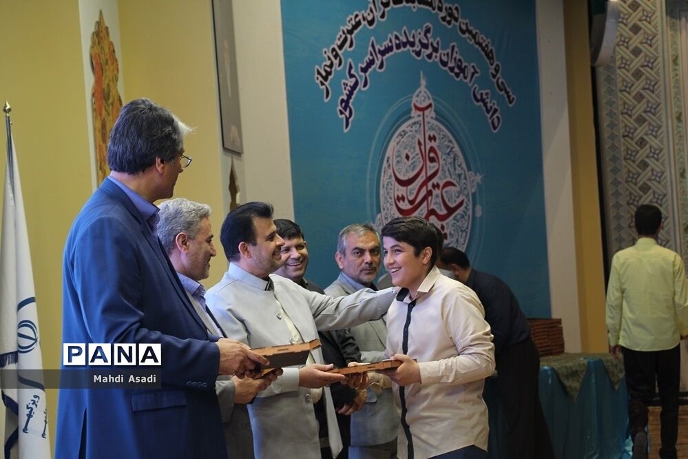 آیین اختتامیه سی و هفتمین دوره مسایقات قرآن، عترت و نماز دانش آموزان کشور-۲