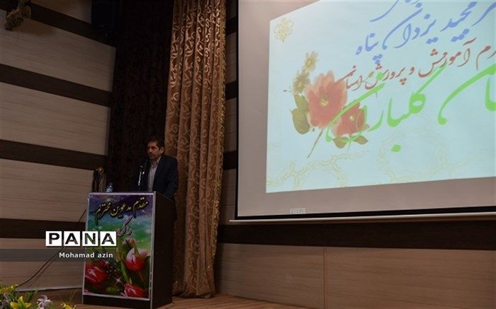 برگزیدگان مدارس برتر آموزش و پرورش تجلیل شد