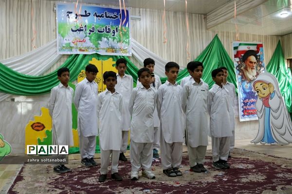 آیین اختتامیه طرح اوقات فراغت تابستان 98 کانون فرهنگی تربیتی شهید مقصودی