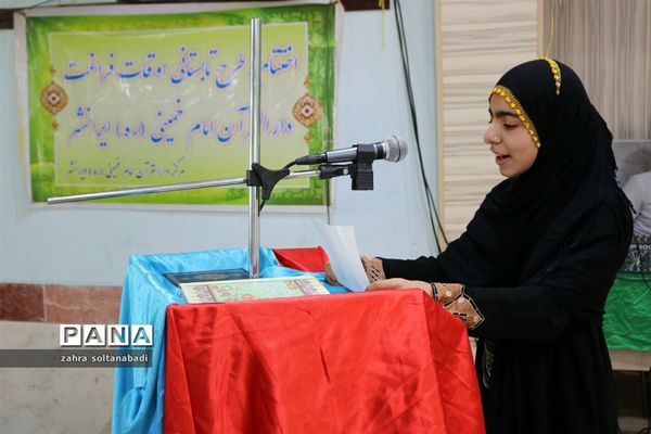 آیین اختتامیه طرح اوقات فراغت تابستان 98 کانون فرهنگی تربیتی شهید مقصودی