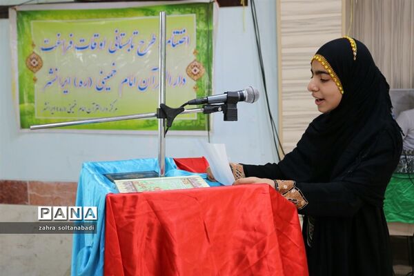 آیین اختتامیه طرح اوقات فراغت تابستان 98 کانون فرهنگی تربیتی شهید مقصودی