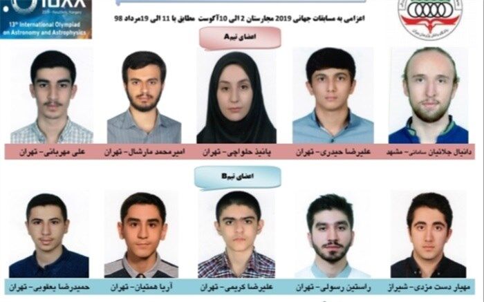 اعزام تیم ملی المپیاد نجوم و اختر فیزیک به  المپیاد جهانی 2019 مجارستان