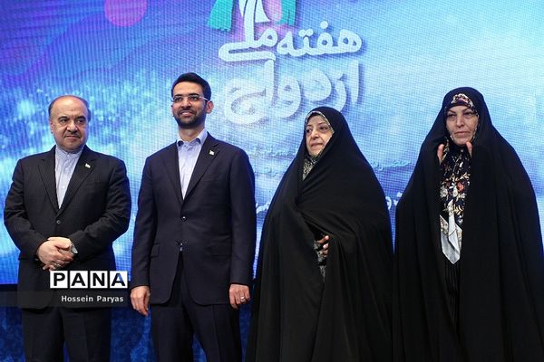 همایش روز ملی ازدواج