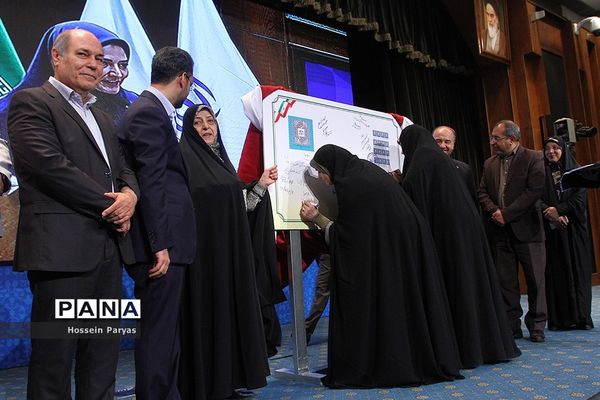 همایش روز ملی ازدواج