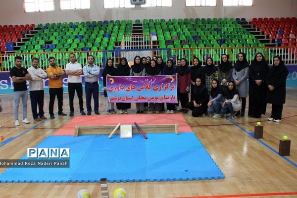 کلاس‌های داوری بازی‌های بومی محلی استان بوشهر