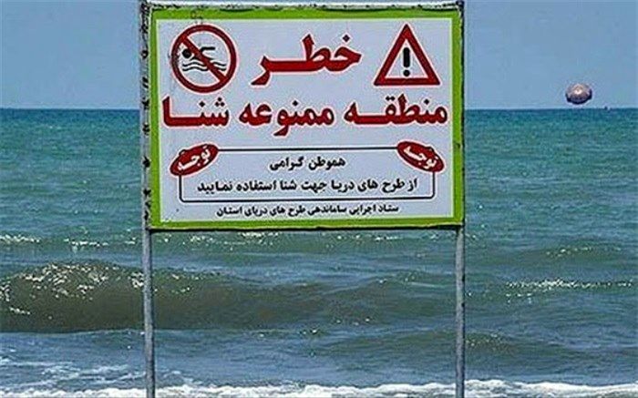 جزئیات حادثه غرق شدن سه نفر از فرهنگیان در رامسر