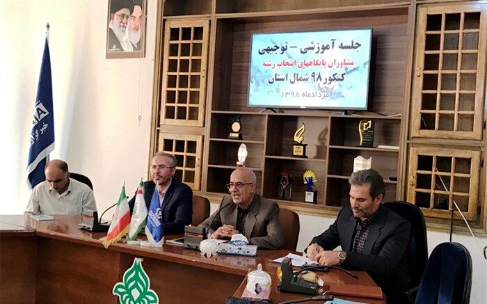 با تمام توان آماده ارائه مشاوره و انتخاب رشته کنکور برای دانش آموزان هستیم