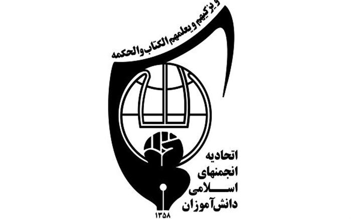 برگزاری اردوی "طلایه داران فردا" در شیراز