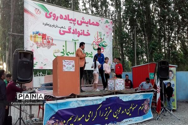 برگزاری همایش پیاده‌روی خانوادگی پیوند آسمانی در فیروزکوه