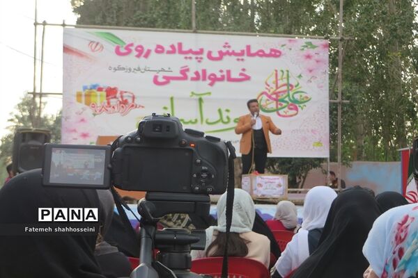 برگزاری همایش پیاده‌روی خانوادگی پیوند آسمانی در فیروزکوه