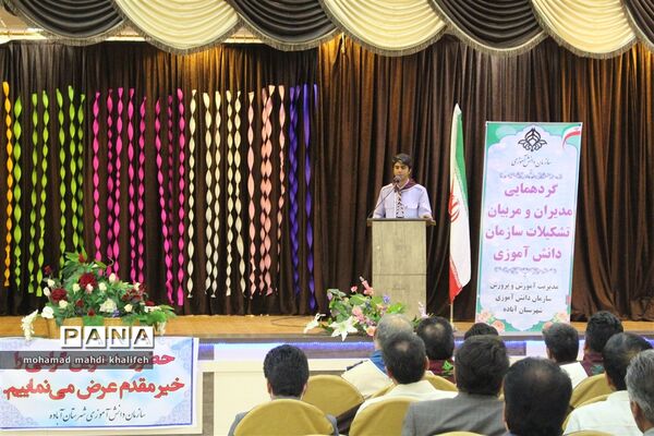 همایش آموزشی مربیان پیشتاز شهرستان آباده