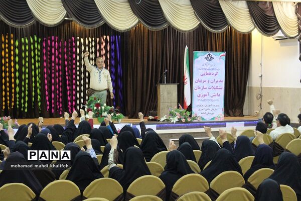 همایش آموزشی مربیان پیشتاز شهرستان آباده