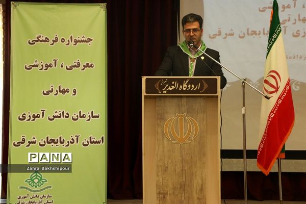 جشنواره فرهنگی، معرفتی، آموزشی و مهارتی سازمان دانش‌آموزی آذربایجان شرقی (1)