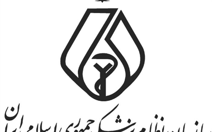 زمان برگزاری مجمع عمومی سازمان نظام پزشکی اعلام شد
