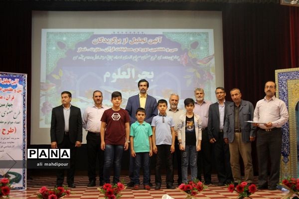 آیین تجلیل از برگزیدگان سی و هفتمین دوره مسابقات قرآن عترت و نماز در شهرری