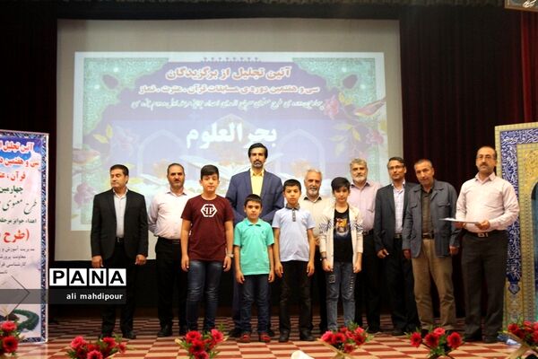 آیین تجلیل از برگزیدگان سی و هفتمین دوره مسابقات قرآن عترت و نماز در شهرری