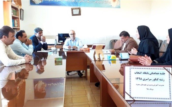 جلسه هماهنگی پایگاه‌ انتخاب رشته کنکور سراسری 1398 برگزار شد