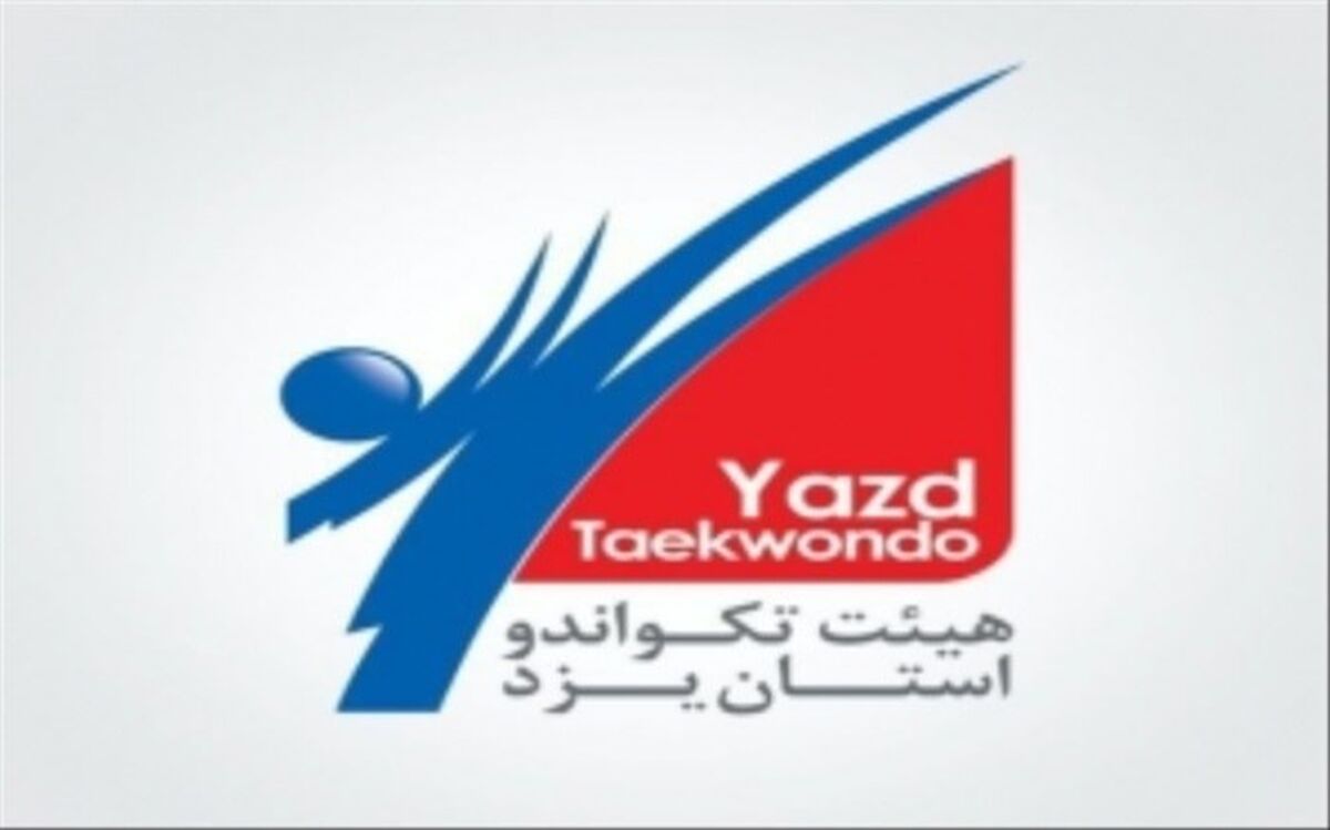 دعوت از داور تکواندو کار یزدی به مسابقات قهرمانی کشوری