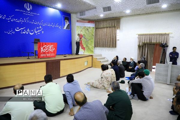 مراسم گرامیداشت سالروز عملیات غرور آفرین مرصاد