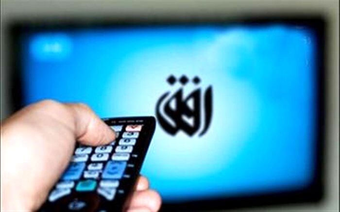 انتصاب اعضای هیئت اندیشه‌ورز شبکه افق