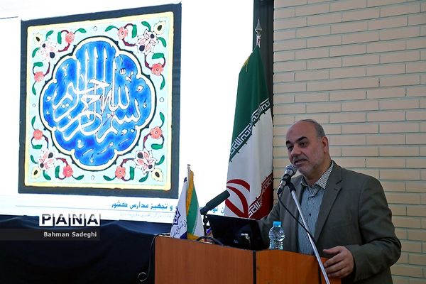 همایش تخصصی مدرسه سبز