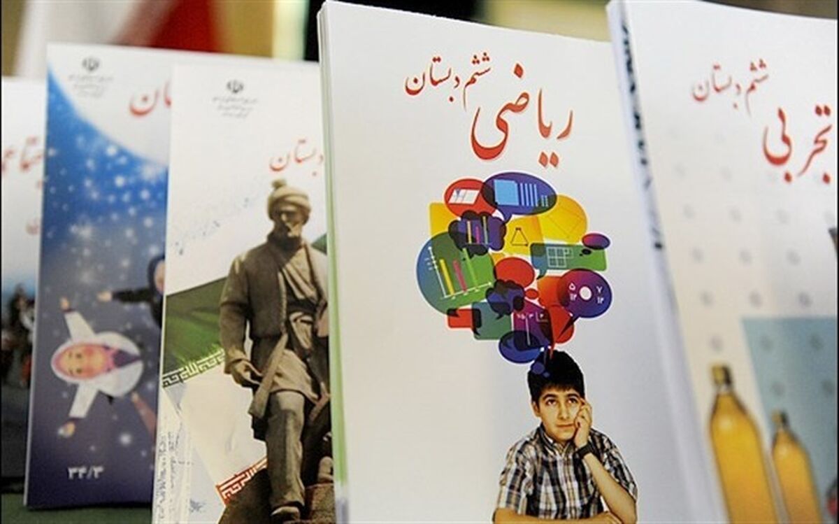 16 شهریور؛ آخرین مهلت اصلاح سفارش اینترنتی کتب درسی